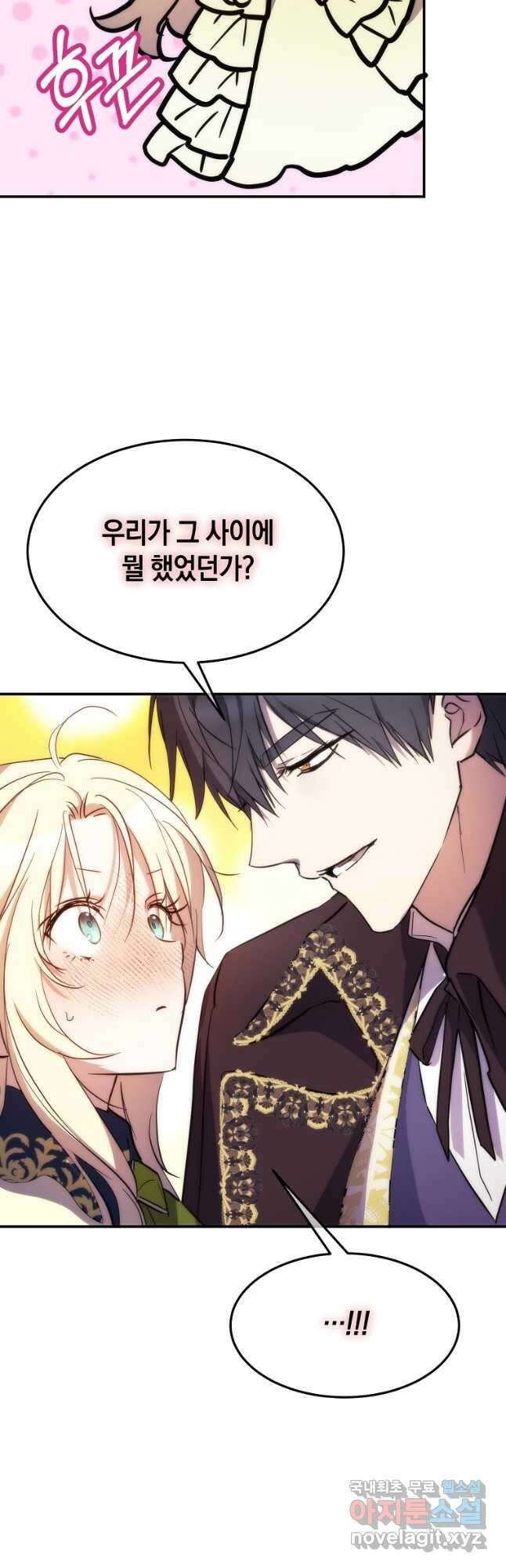 미친 왕녀 레니아 61화 39
