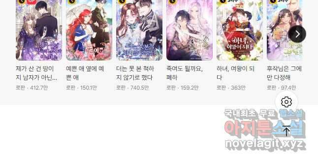 미친 왕녀 레니아 61화 43
