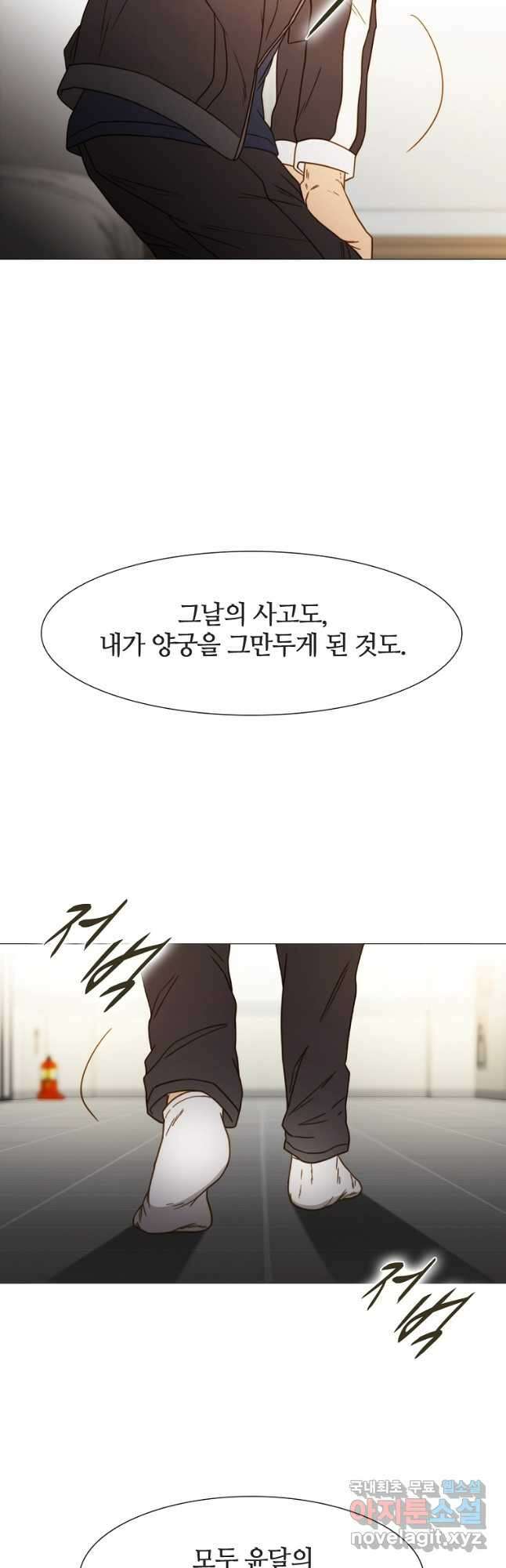 엑스텐 78화 3