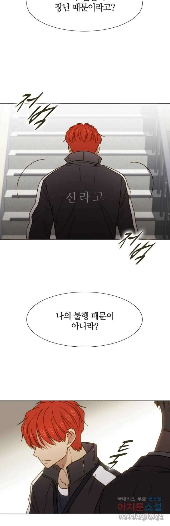 엑스텐 78화 4
