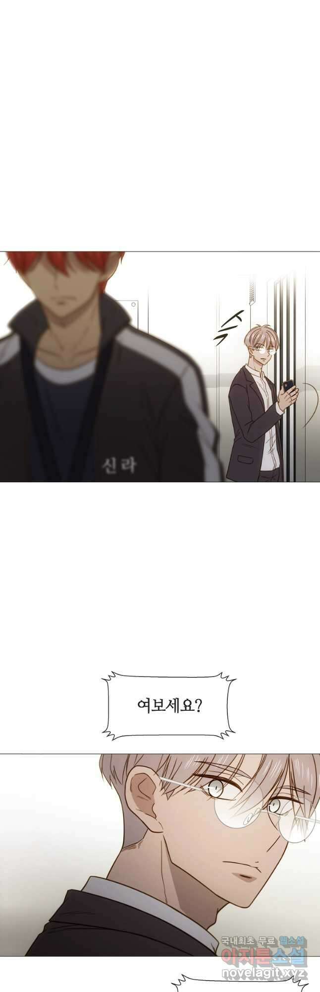 엑스텐 78화 5