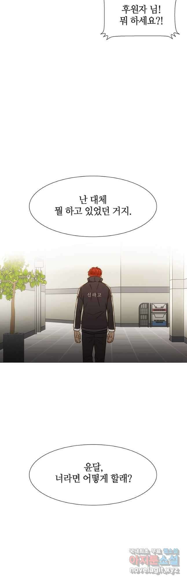 엑스텐 78화 6