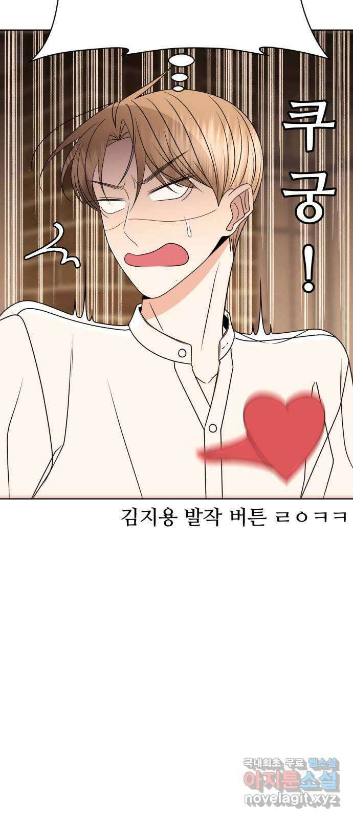 나타나주세요! 외전 6화 - 잘못된 만남 (2) 17