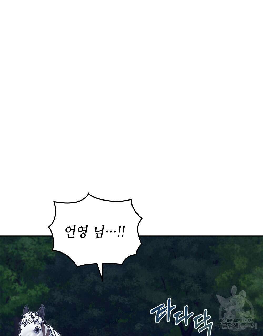 목린(木隣) 36화 6
