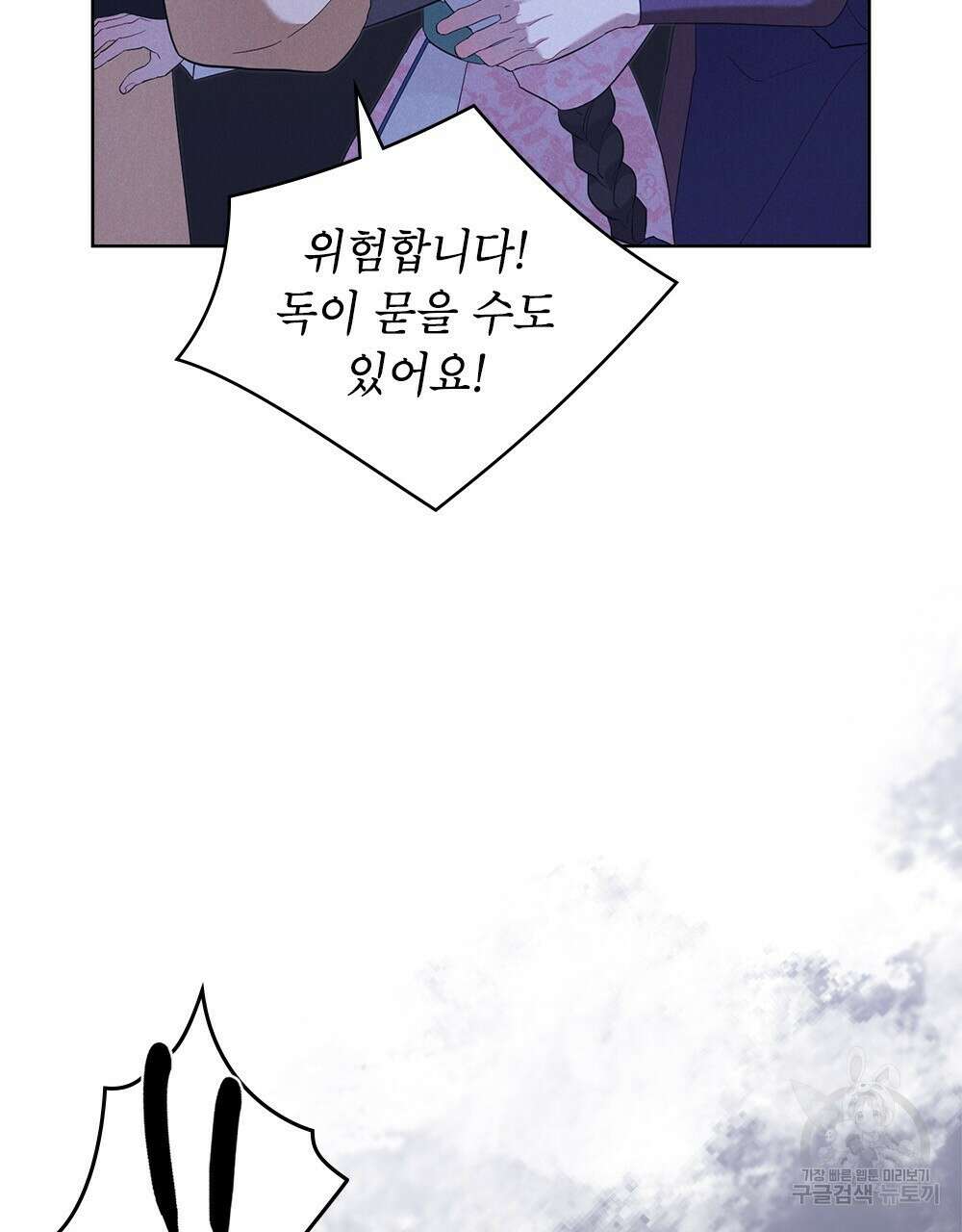 목린(木隣) 36화 9