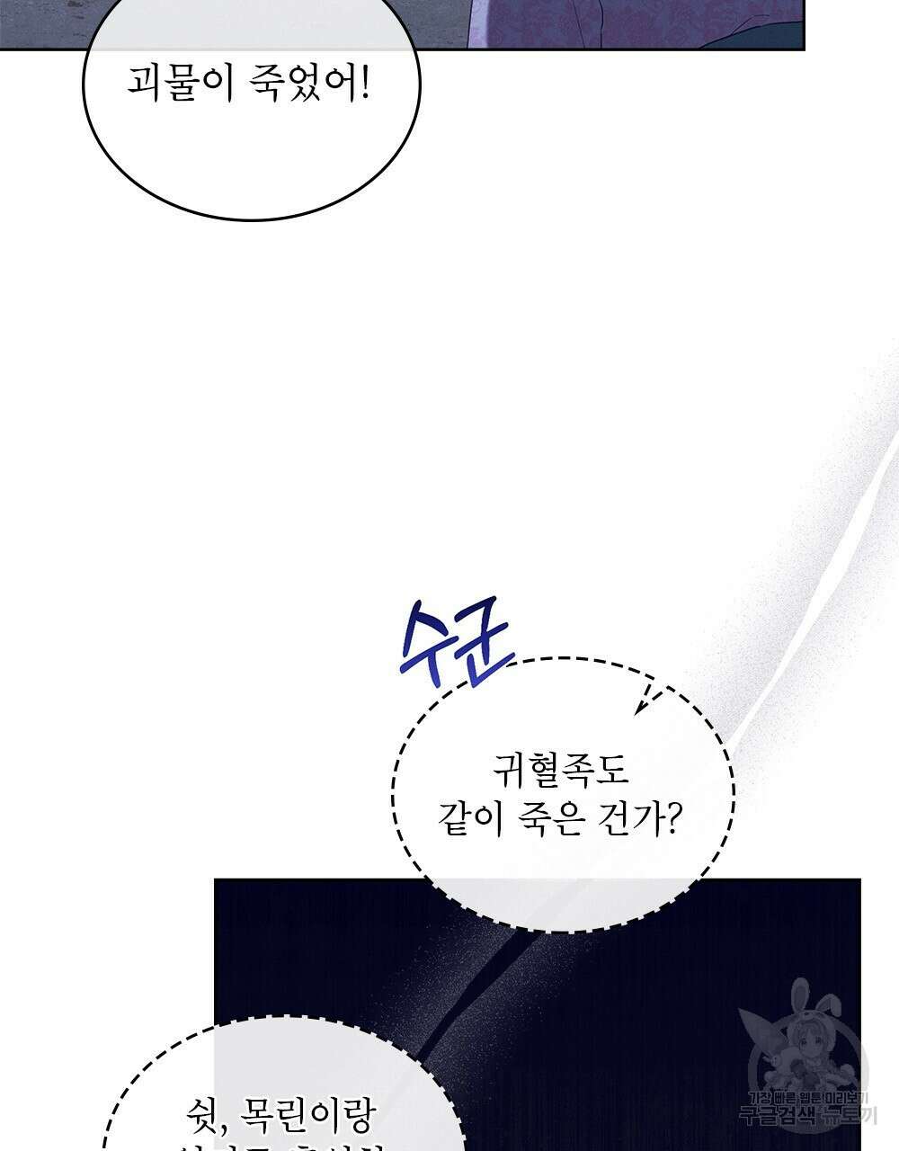 목린(木隣) 36화 15