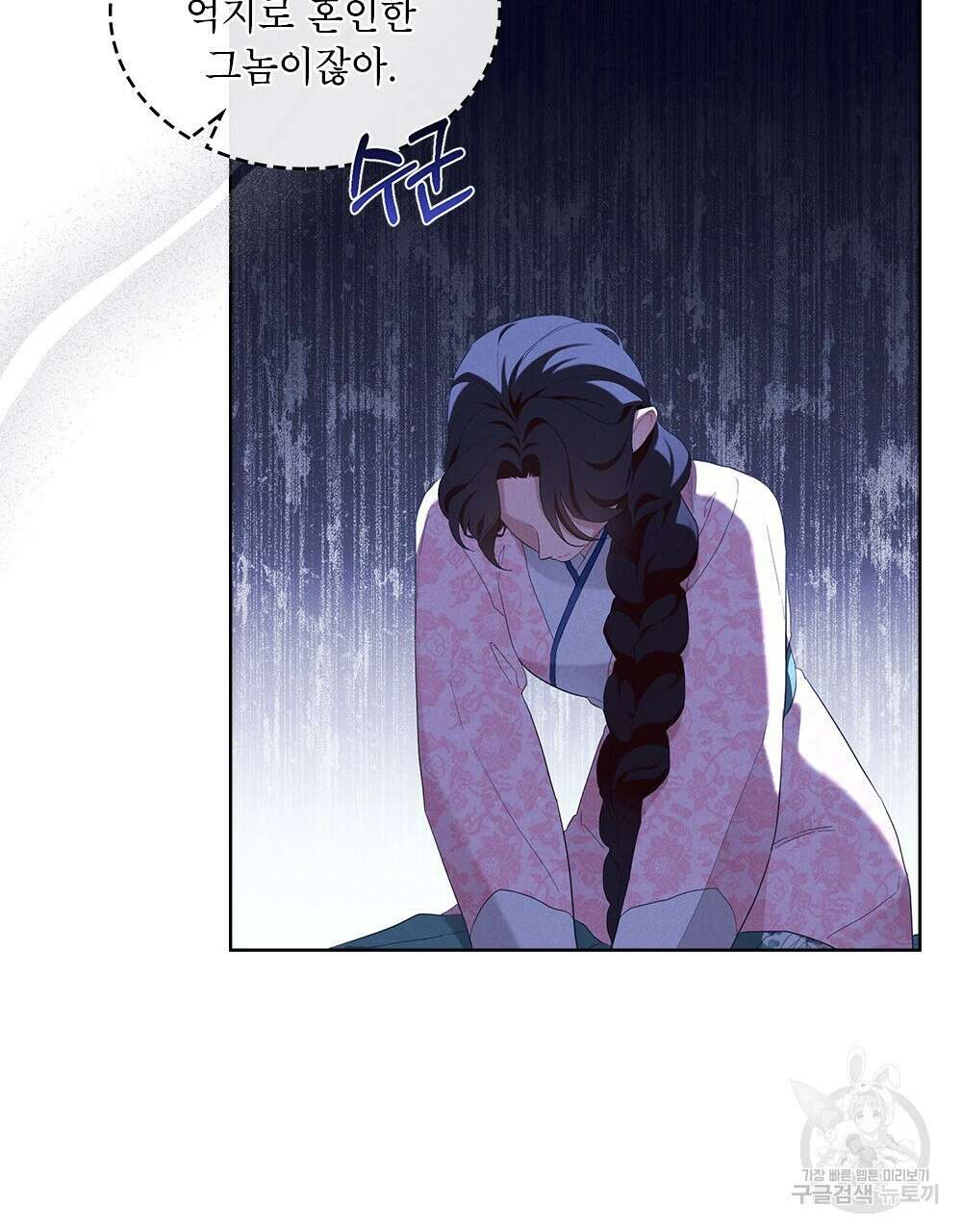 목린(木隣) 36화 16