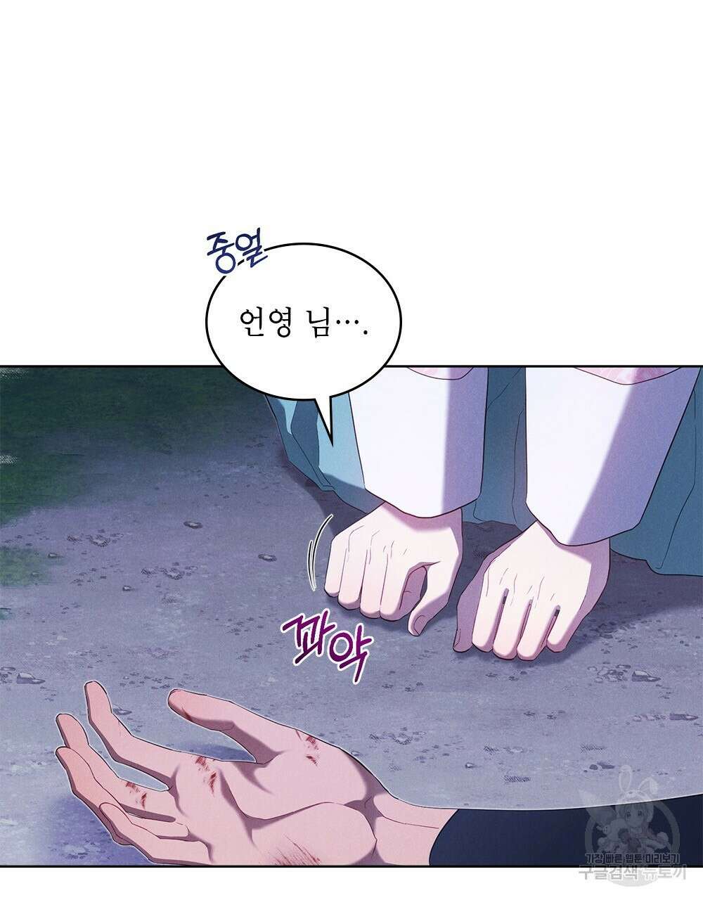 목린(木隣) 36화 17