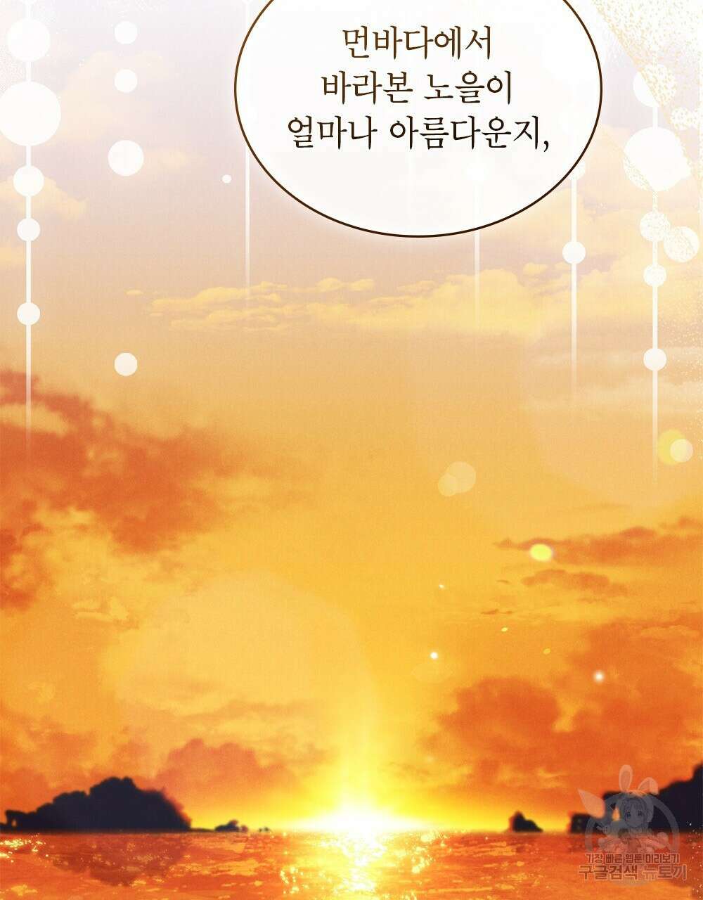목린(木隣) 36화 19