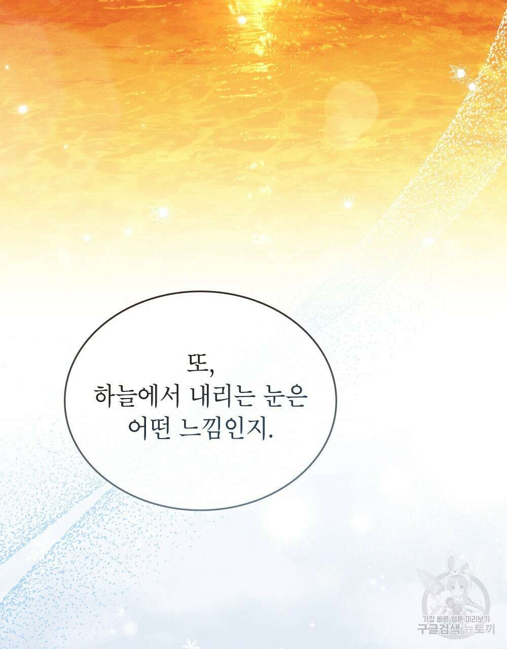 목린(木隣) 36화 20