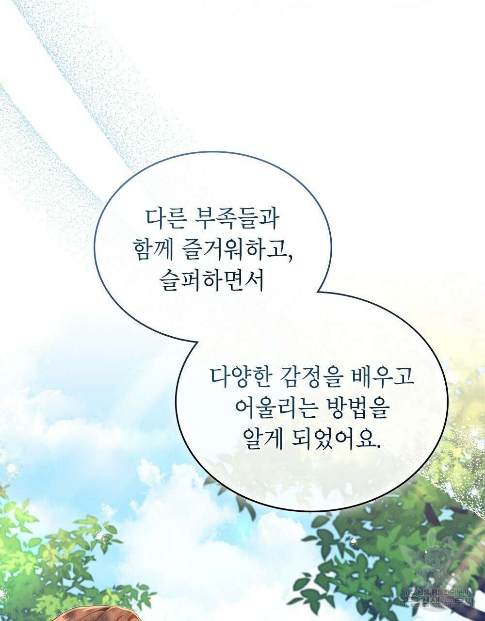 목린(木隣) 36화 22