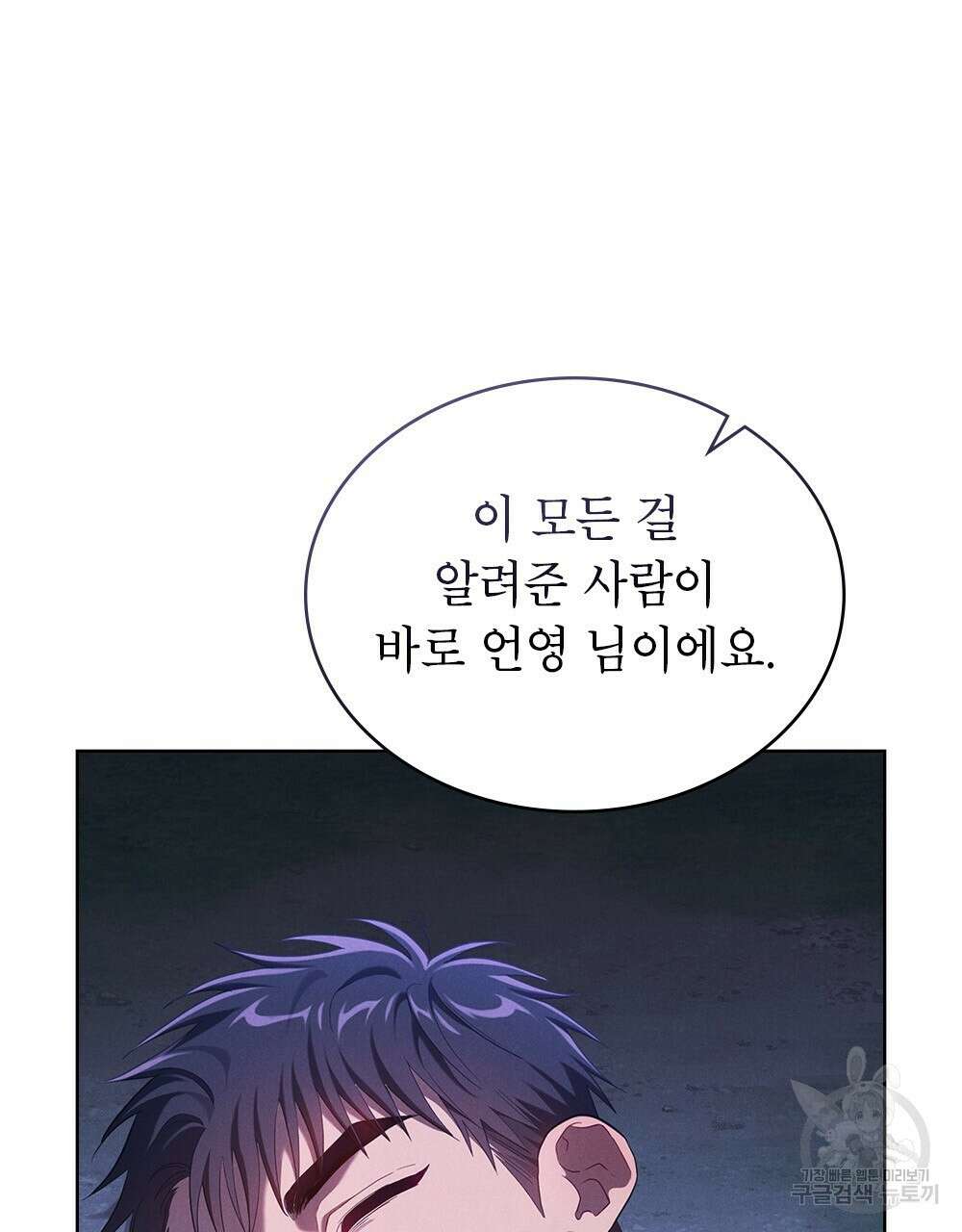 목린(木隣) 36화 26