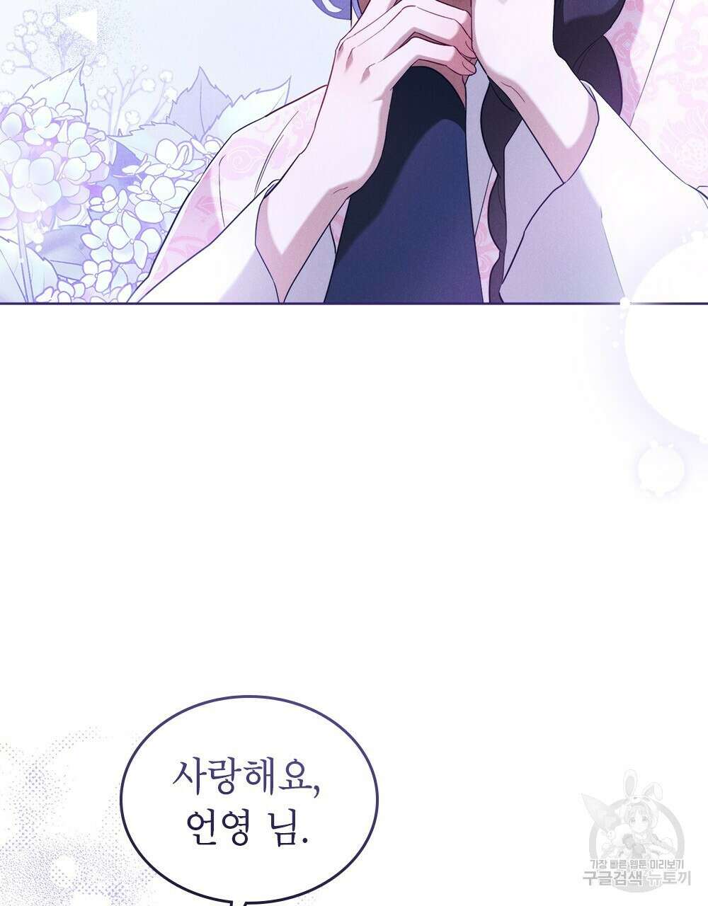 목린(木隣) 36화 29