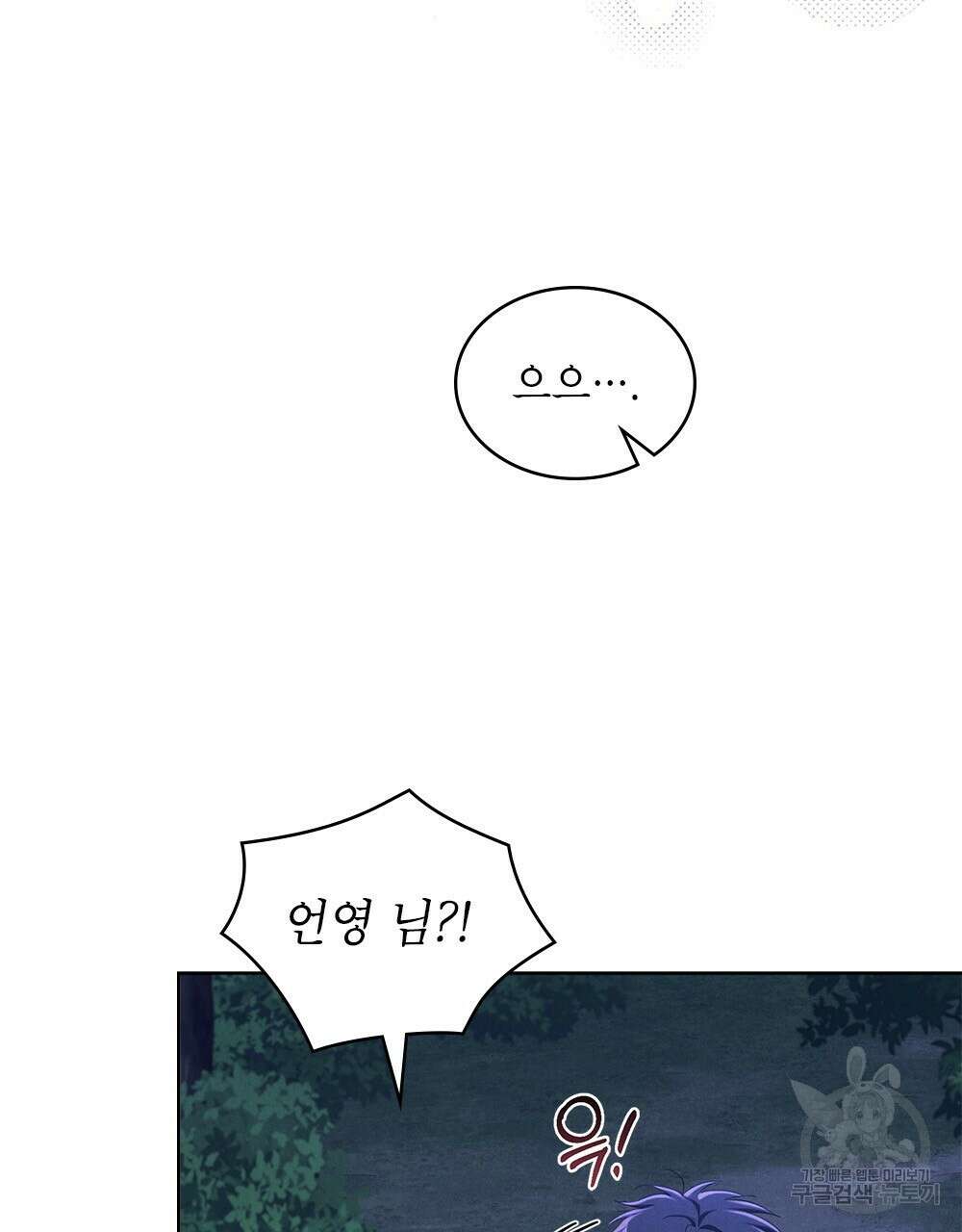 목린(木隣) 36화 31