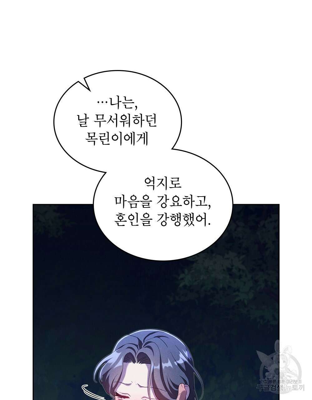 목린(木隣) 36화 35