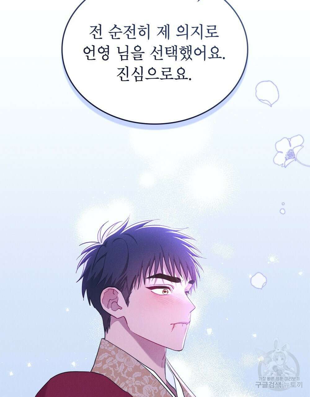 목린(木隣) 36화 37