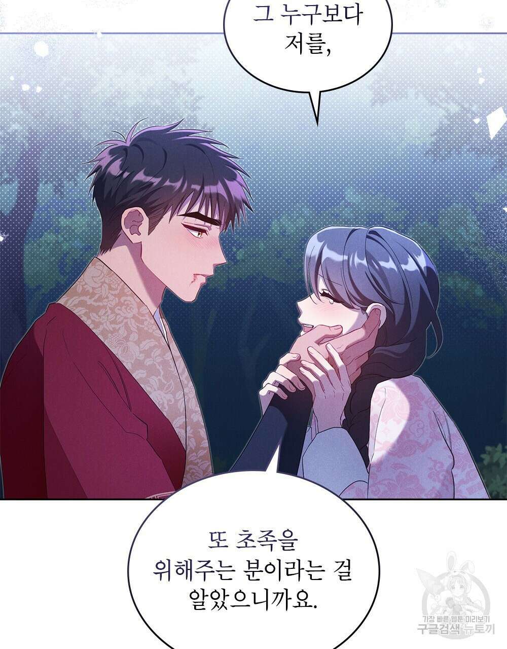 목린(木隣) 36화 39