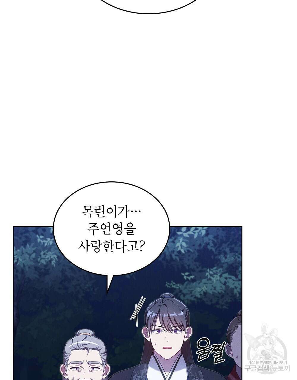 목린(木隣) 36화 40