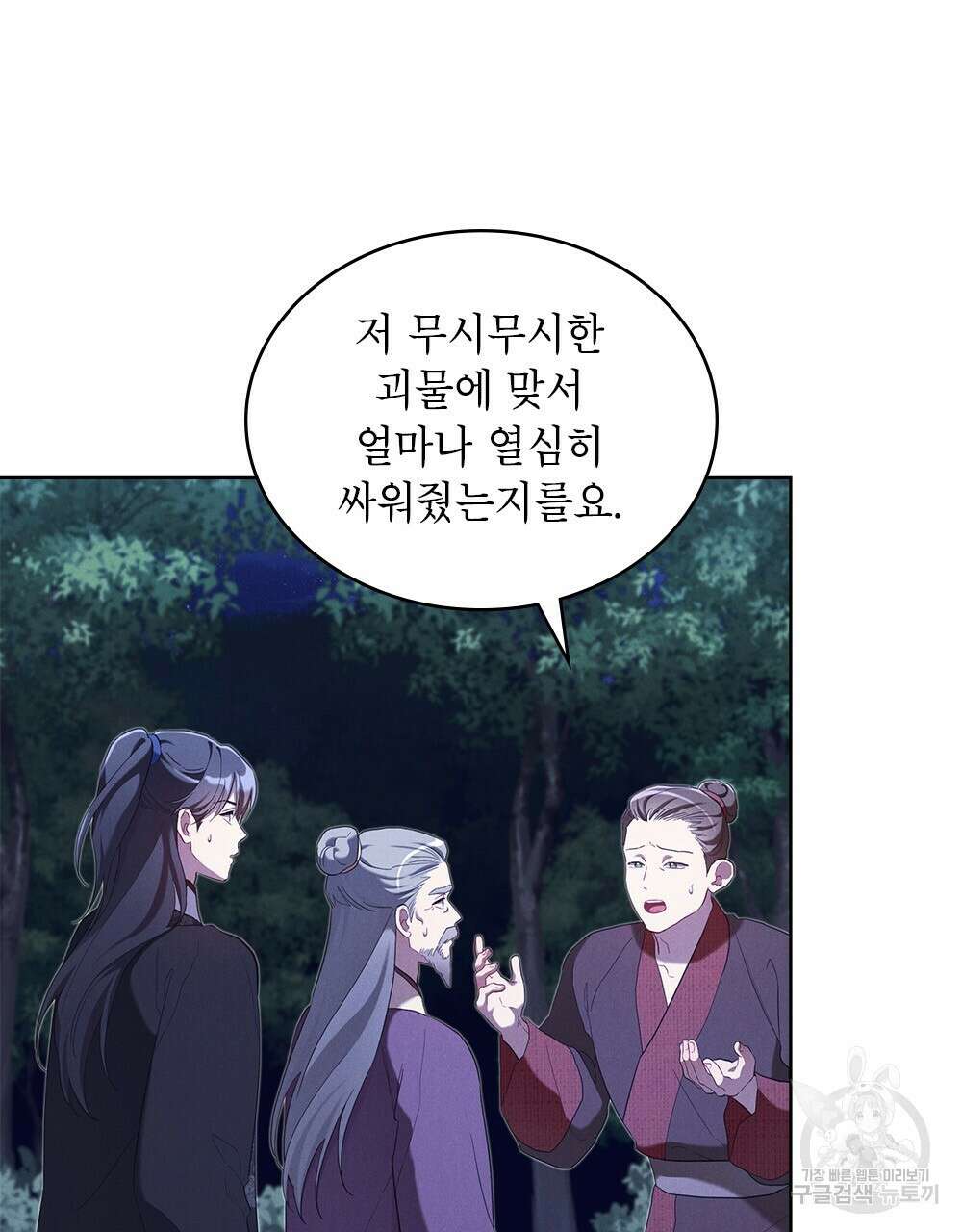목린(木隣) 36화 44