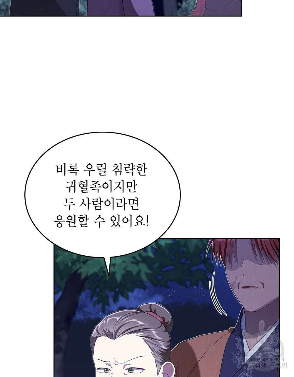 목린(木隣) 36화 45