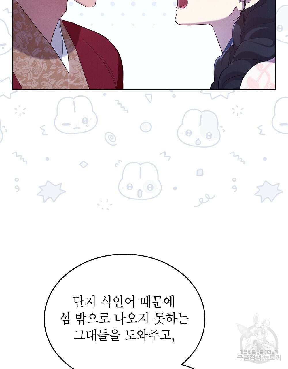 목린(木隣) 36화 50