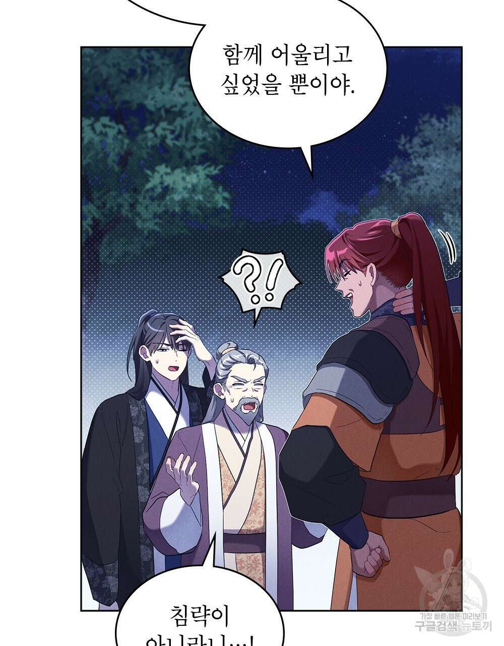 목린(木隣) 36화 51