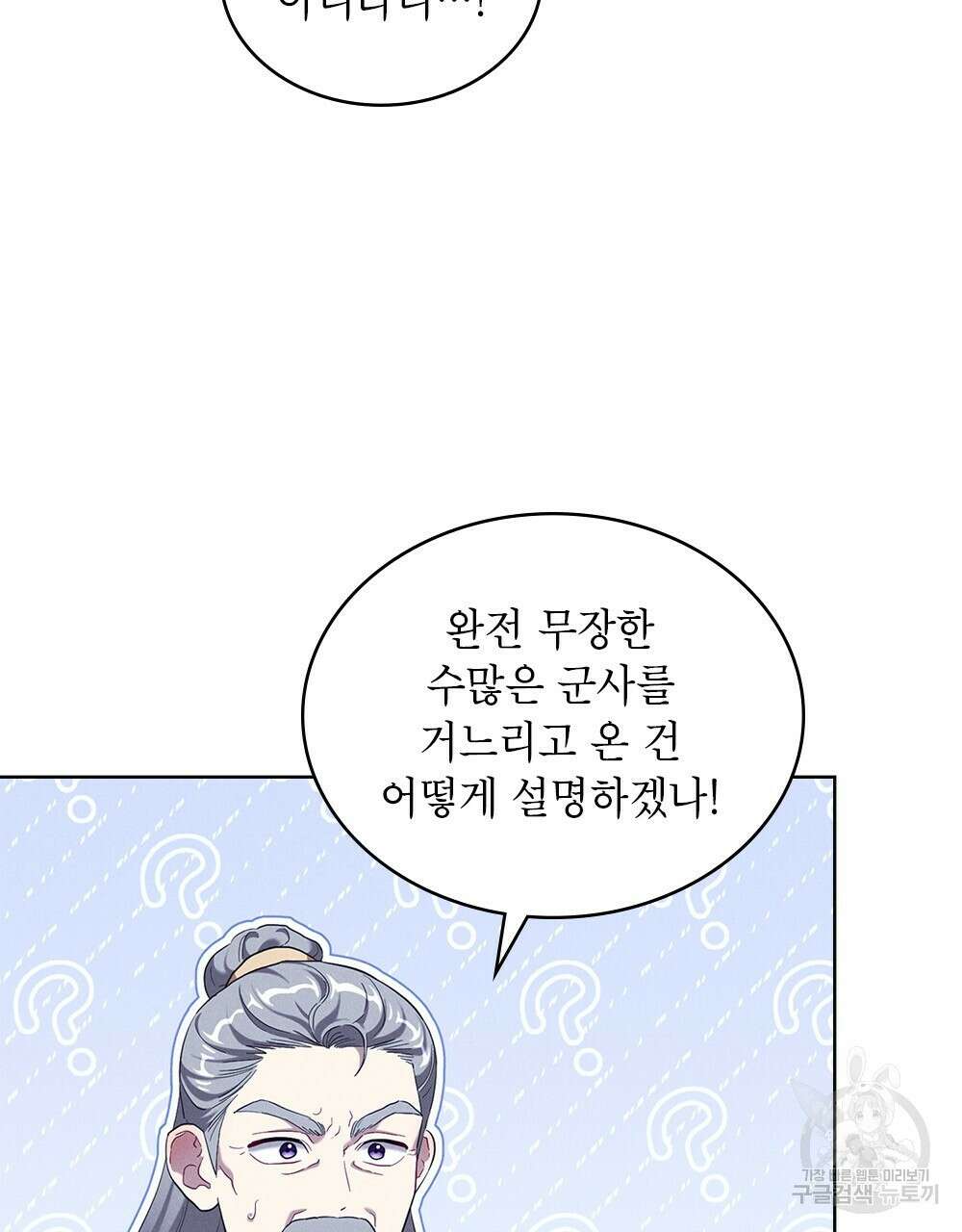 목린(木隣) 36화 52