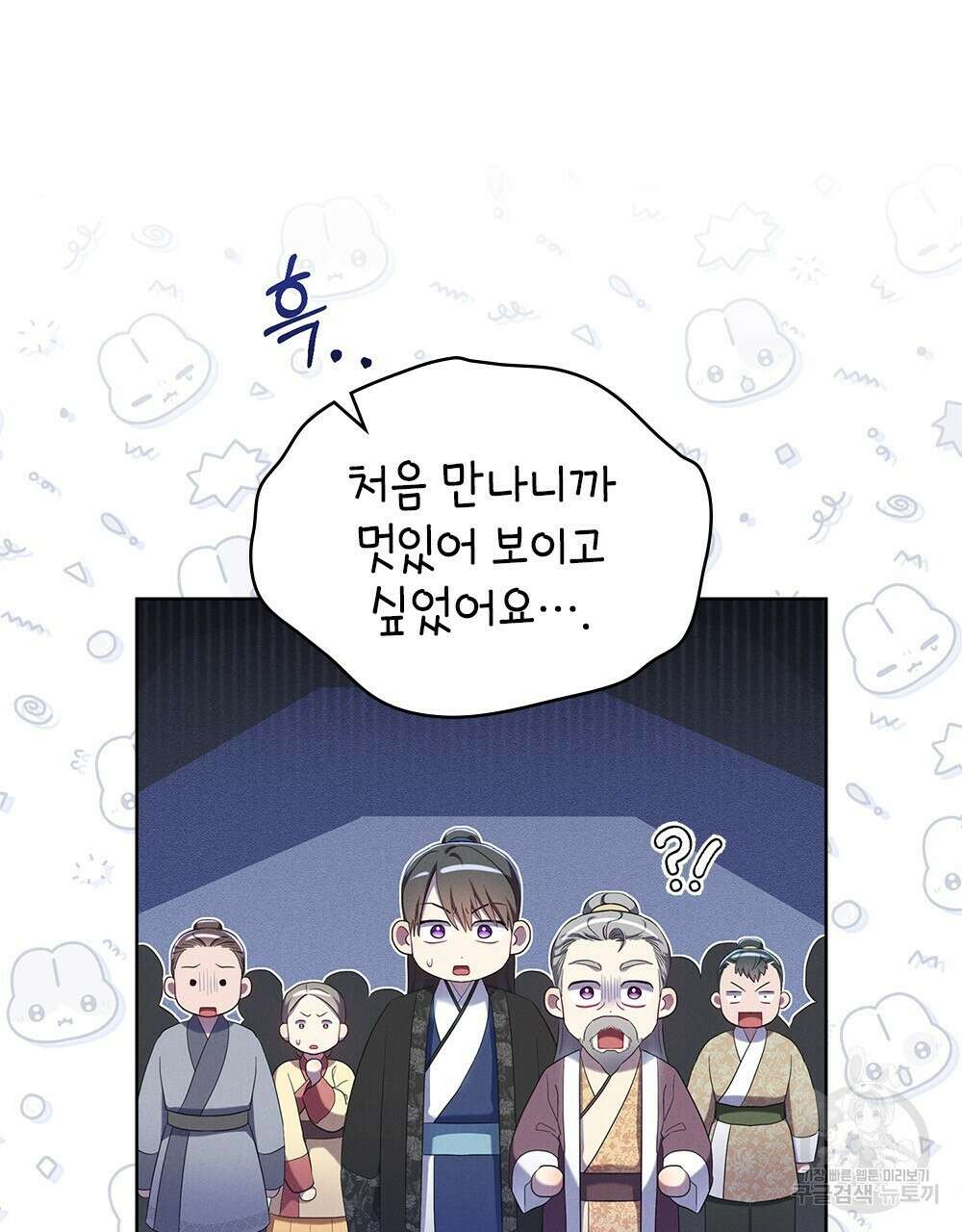 목린(木隣) 36화 55