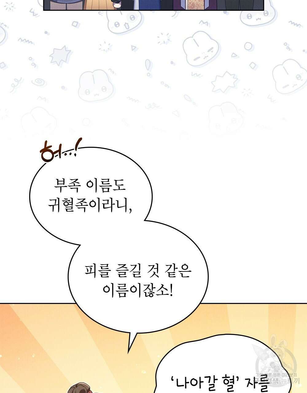 목린(木隣) 36화 56