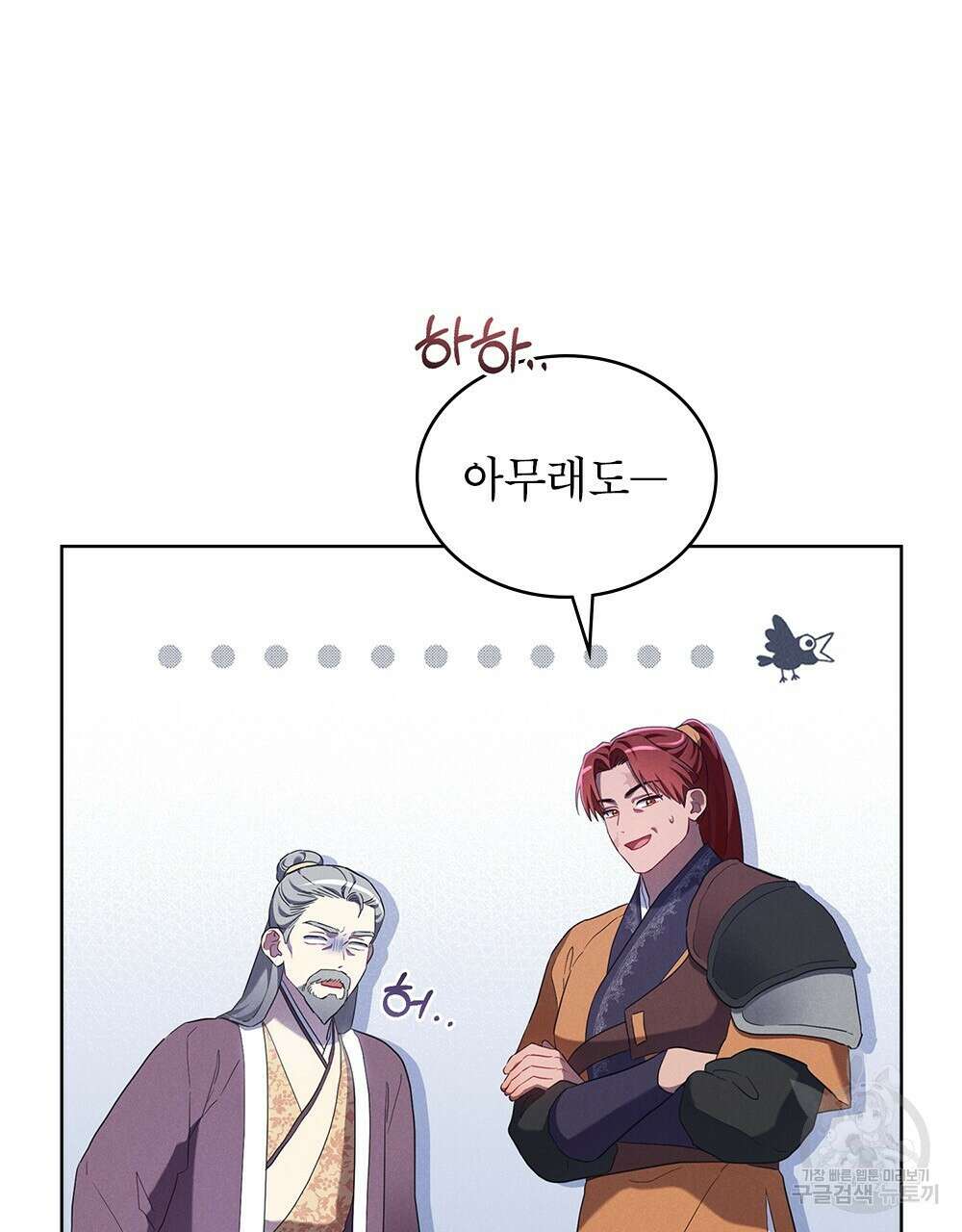 목린(木隣) 36화 58