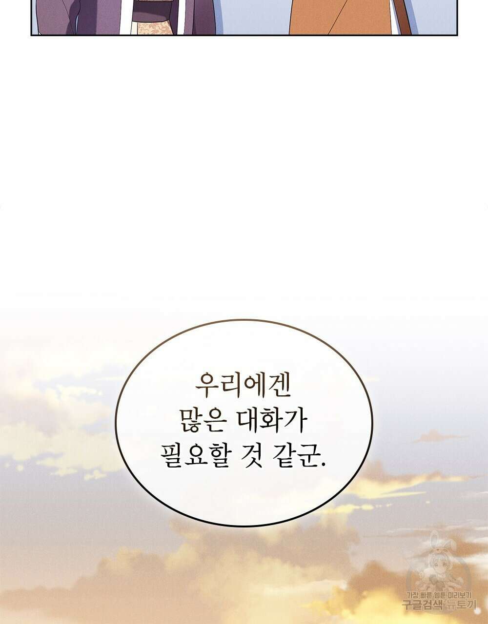 목린(木隣) 36화 59