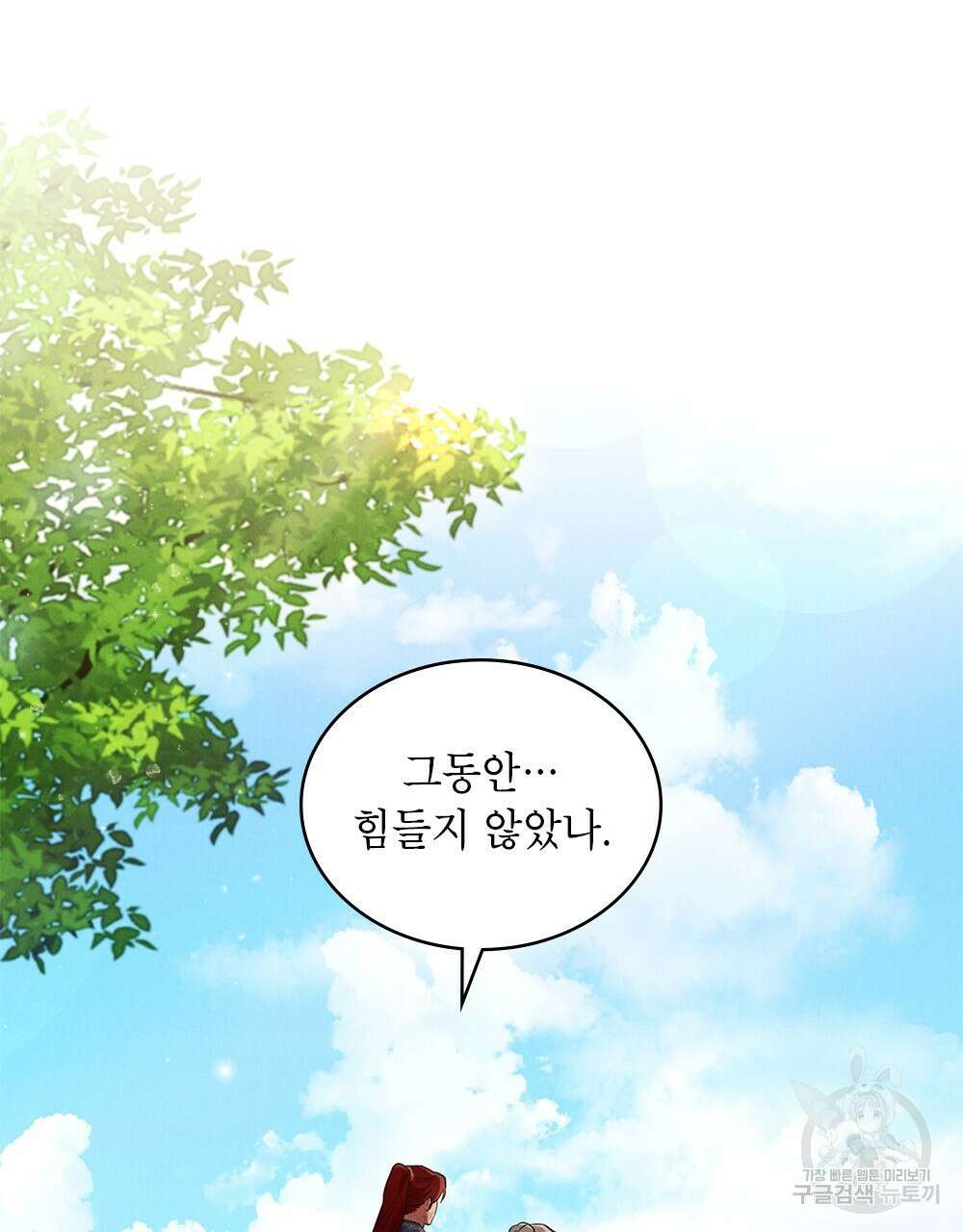 목린(木隣) 36화 62