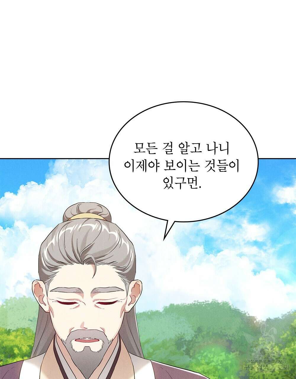 목린(木隣) 36화 65
