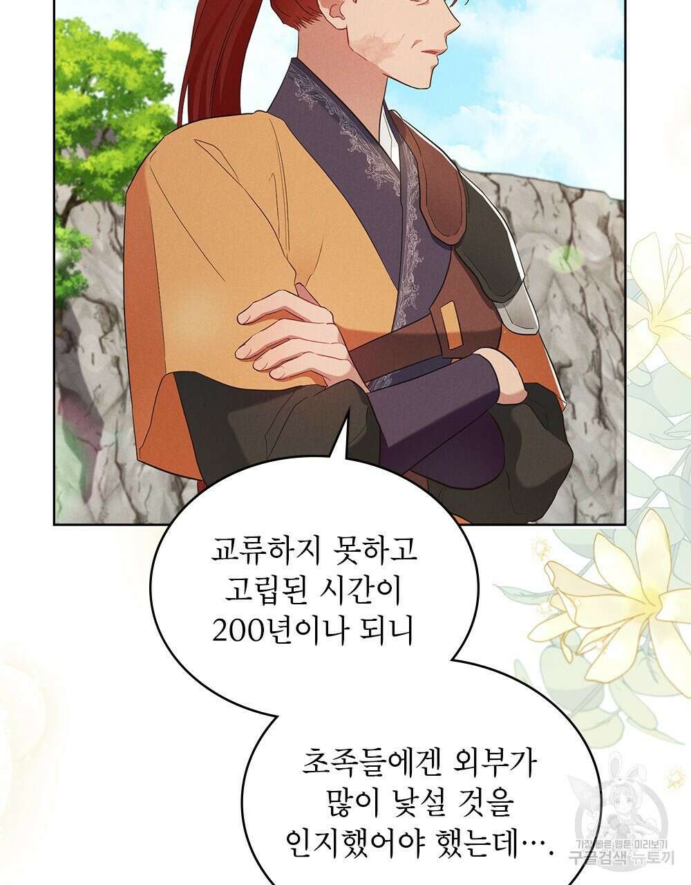 목린(木隣) 36화 71