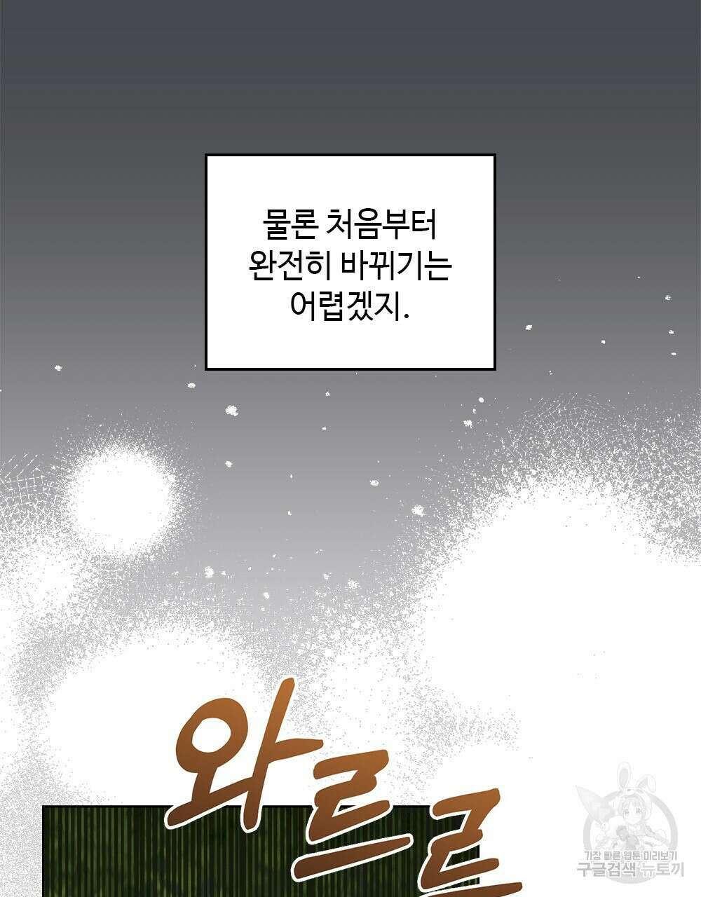 목린(木隣) 36화 77