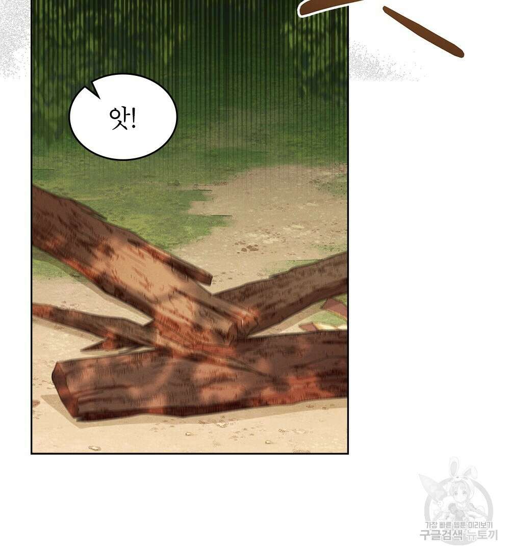 목린(木隣) 36화 78