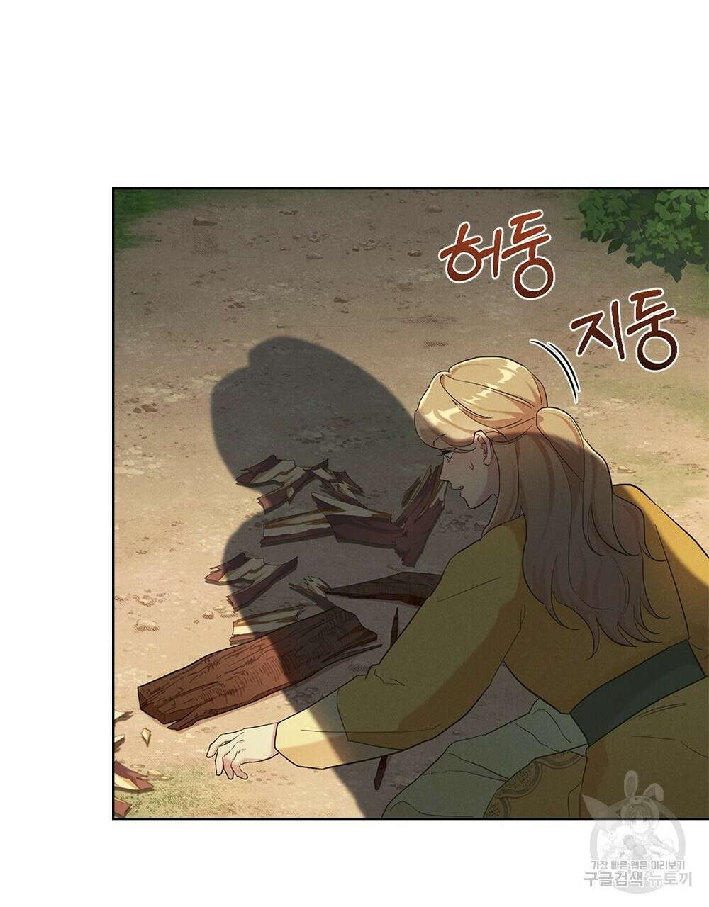 목린(木隣) 36화 79