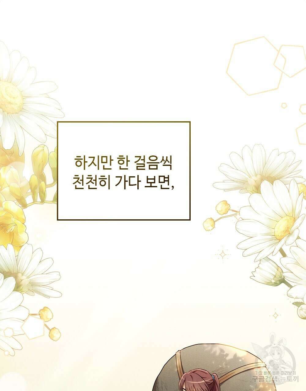 목린(木隣) 36화 80