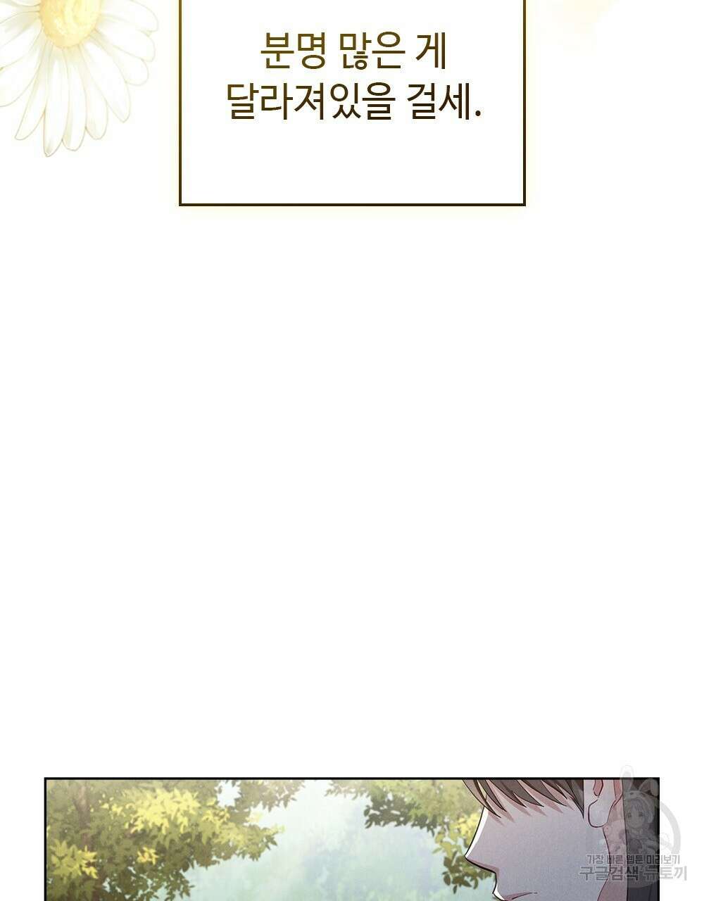 목린(木隣) 36화 82