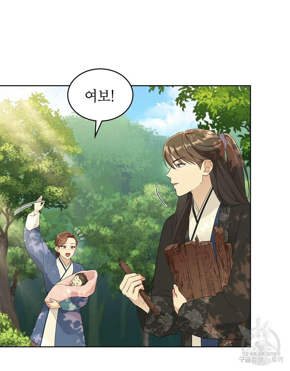 목린(木隣) 36화 87