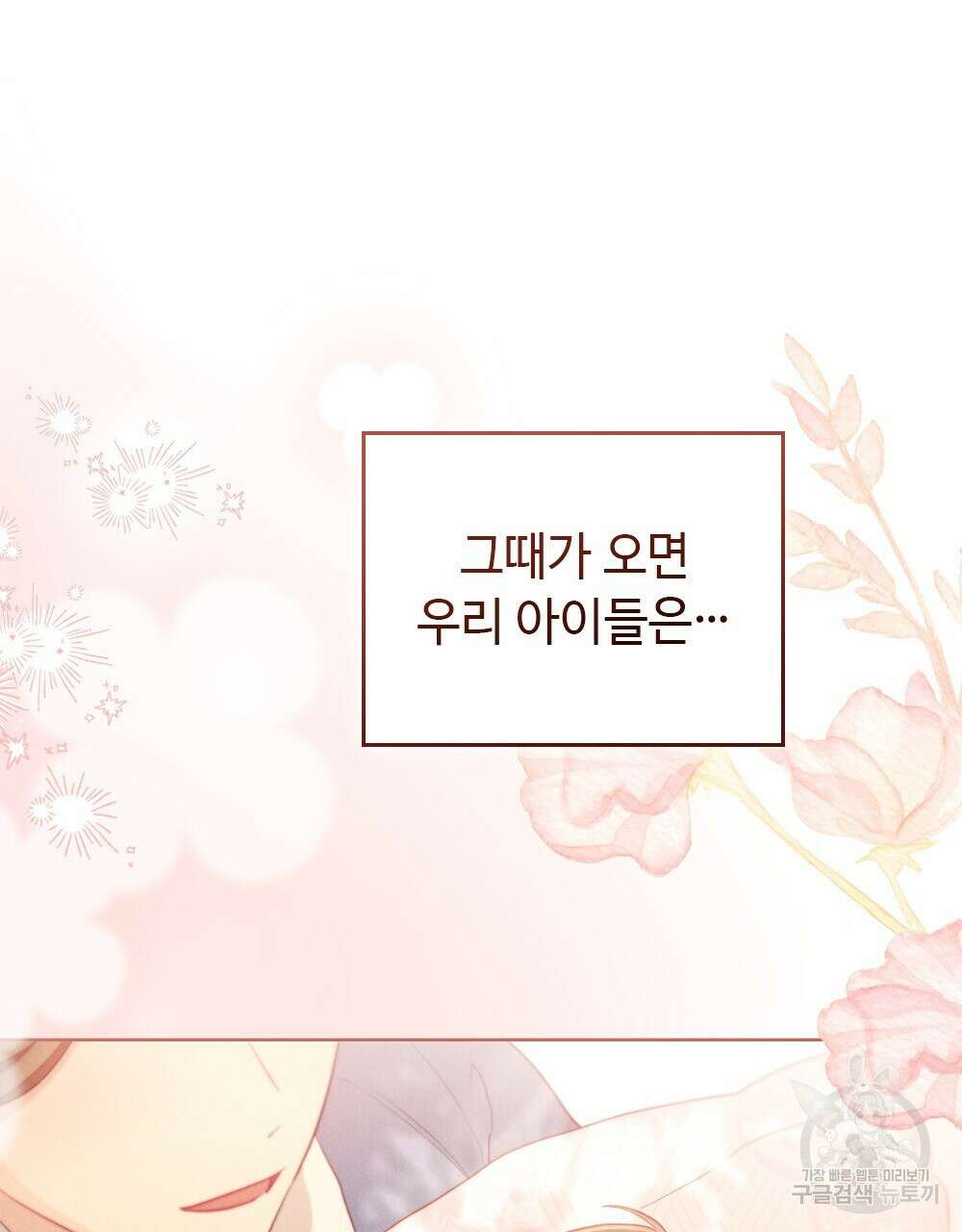 목린(木隣) 36화 88