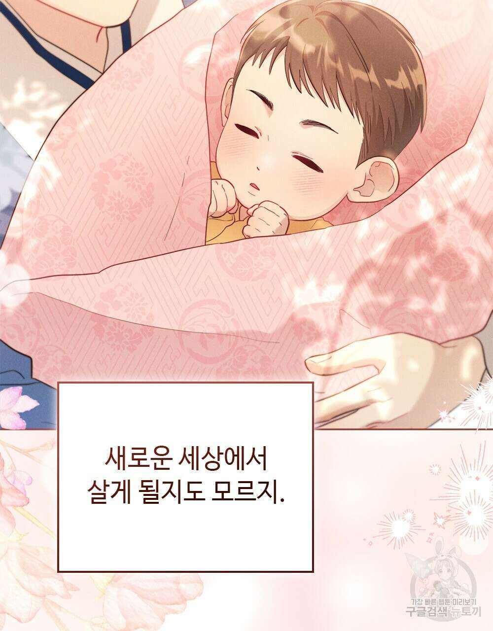 목린(木隣) 36화 89