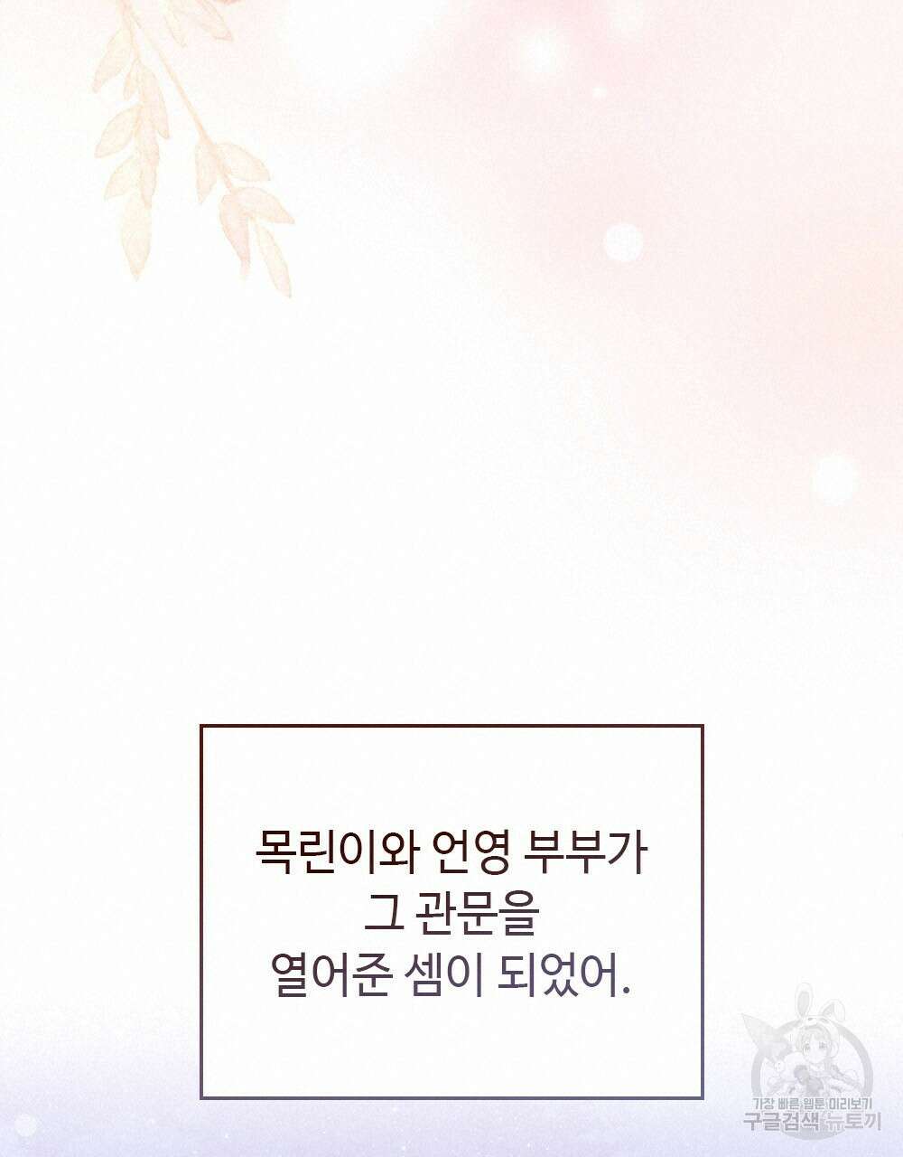 목린(木隣) 36화 90