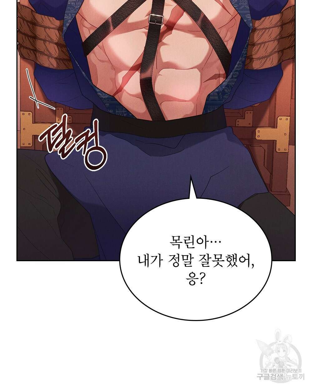 목린(木隣) 36화 93