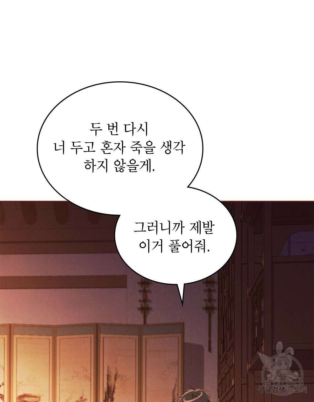 목린(木隣) 36화 94
