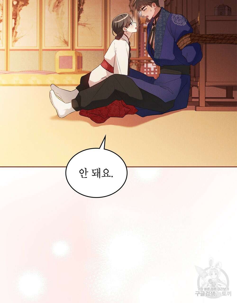 목린(木隣) 36화 95
