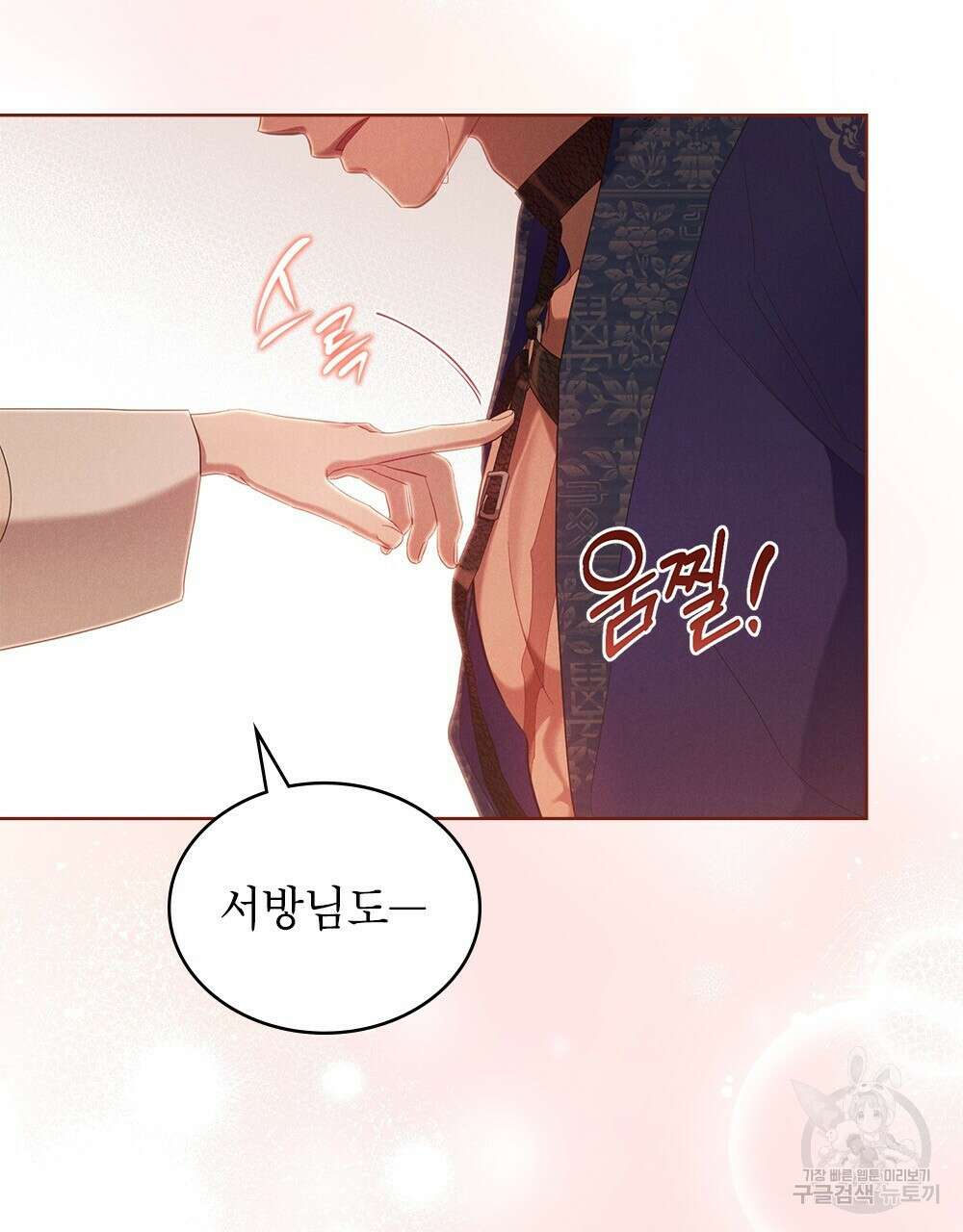 목린(木隣) 36화 96