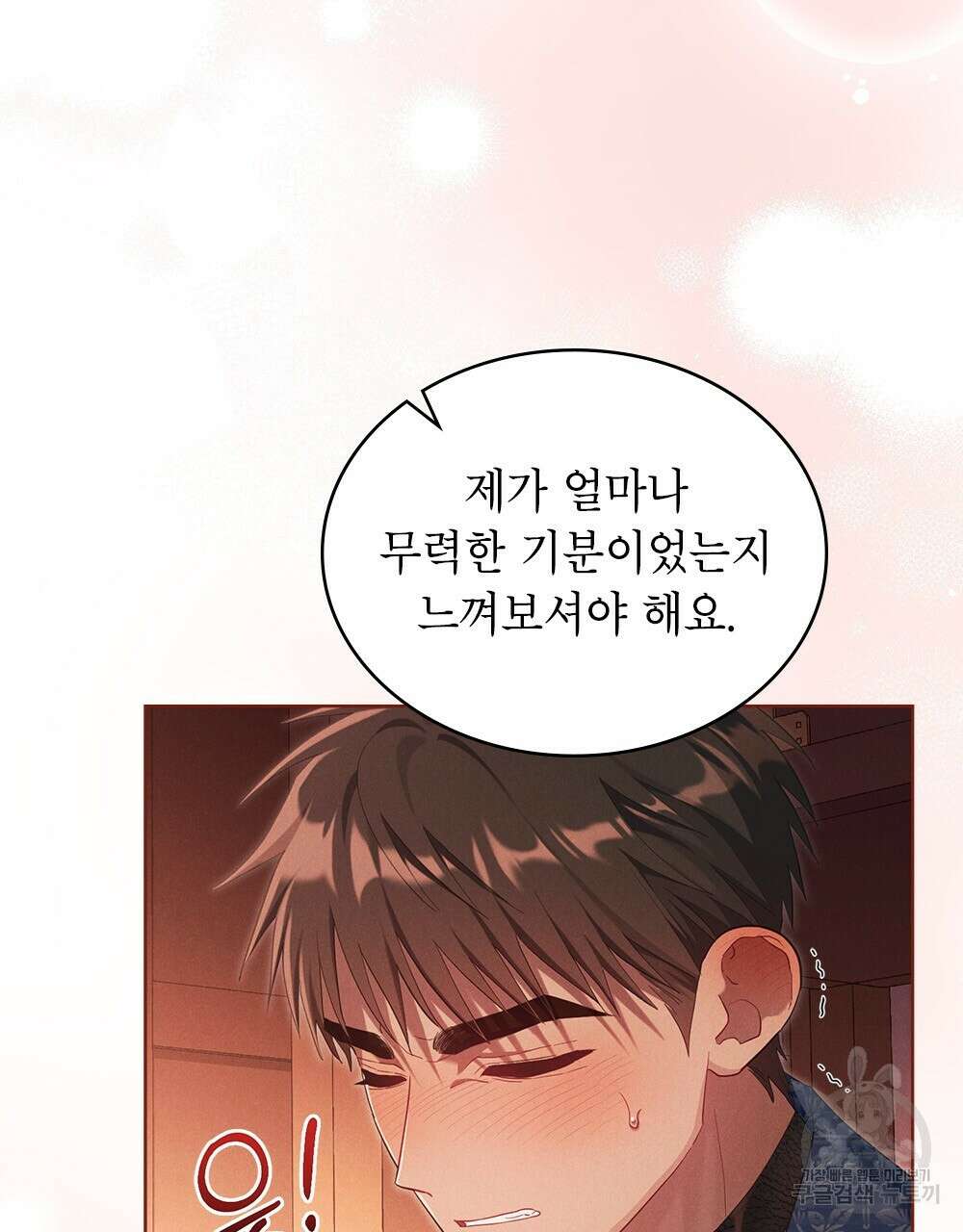 목린(木隣) 36화 97