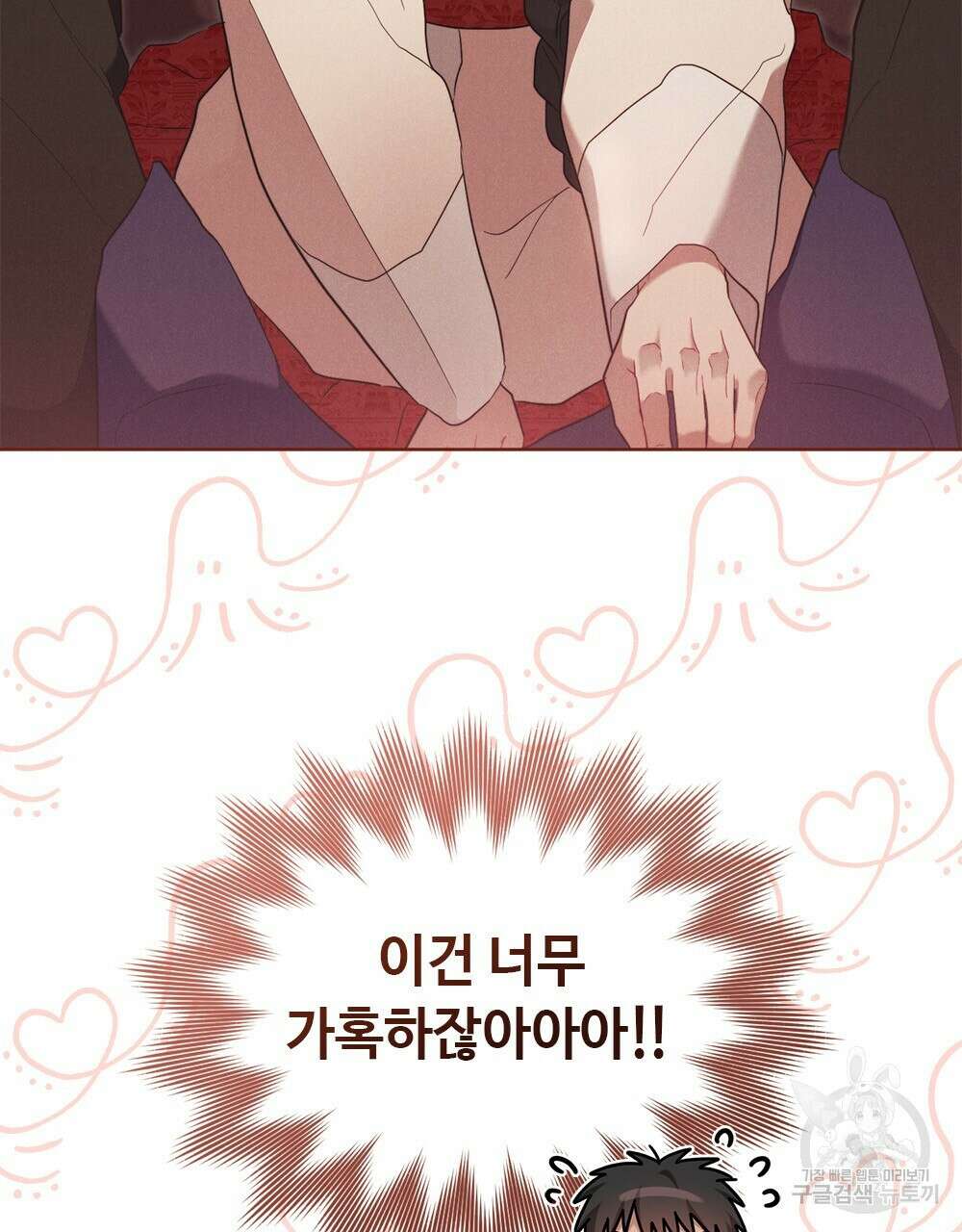 목린(木隣) 36화 100