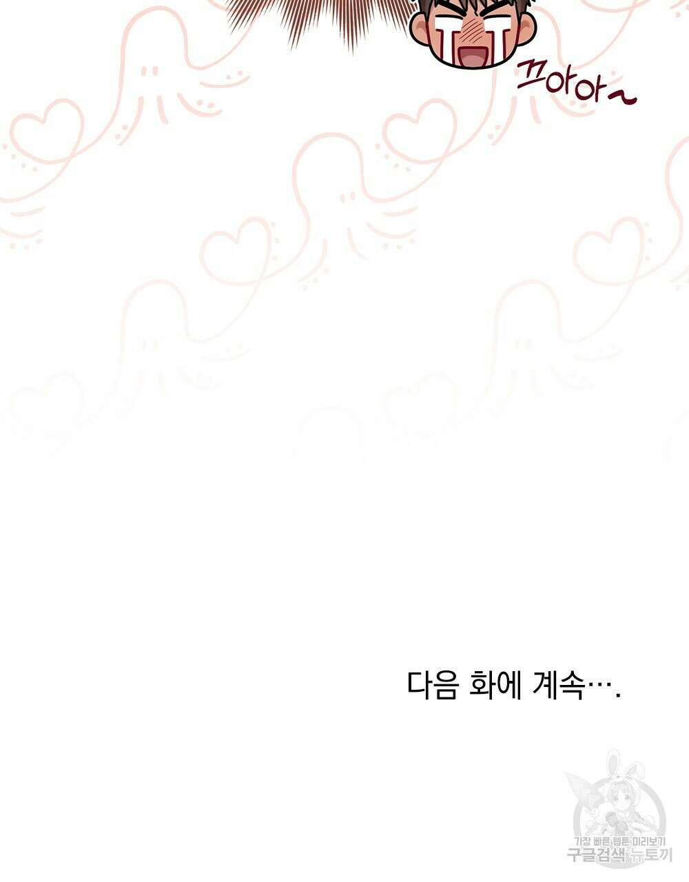 목린(木隣) 36화 101